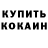 КЕТАМИН VHQ nina holodkova