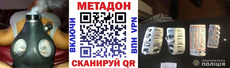 где купить наркоту  Арамиль  МЕТАДОН VHQ 